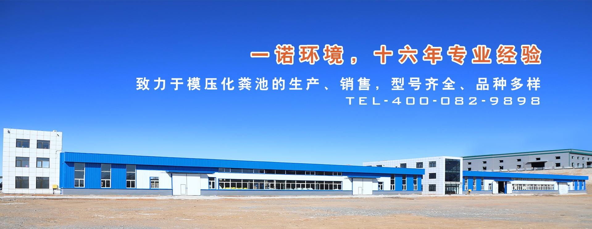 农村化粪池