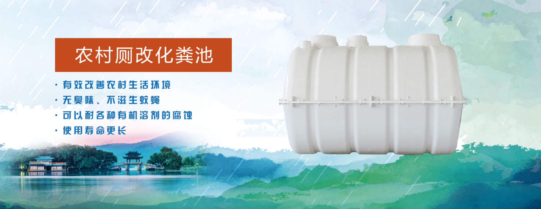 SMC玻璃钢模压化粪池